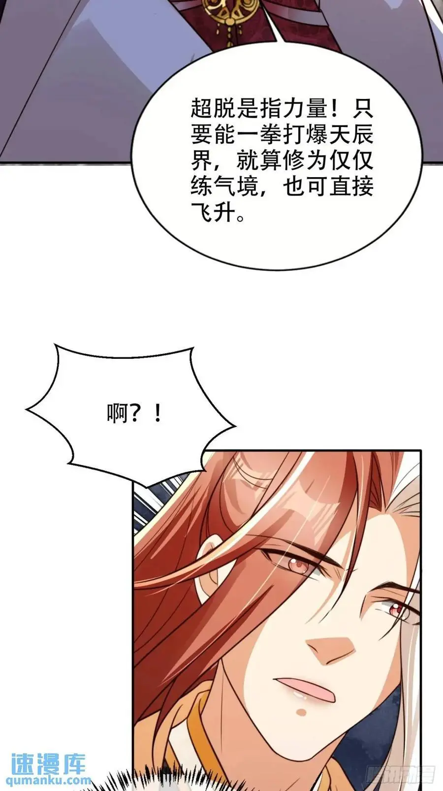 103 老大的奖励35