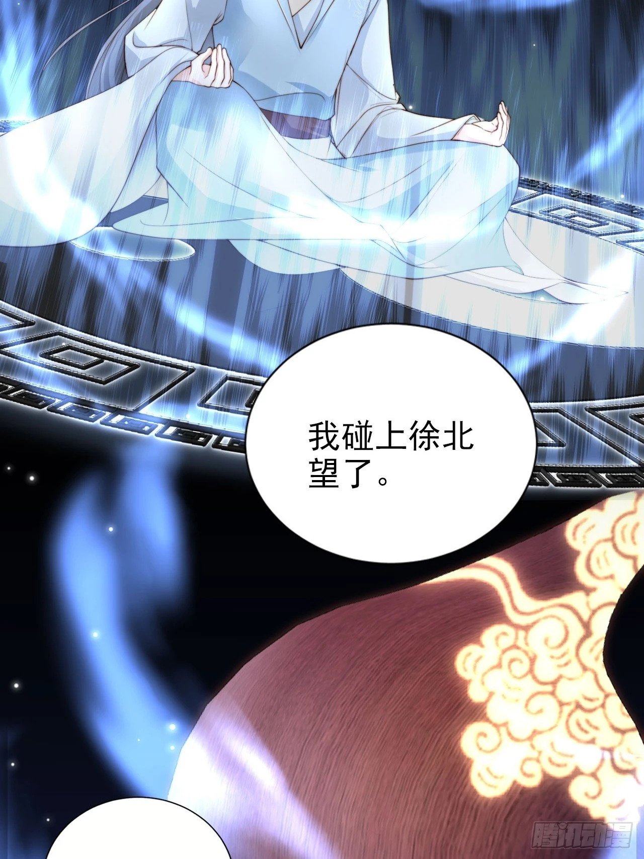 45 姬姑娘请放心，我会盯紧他16