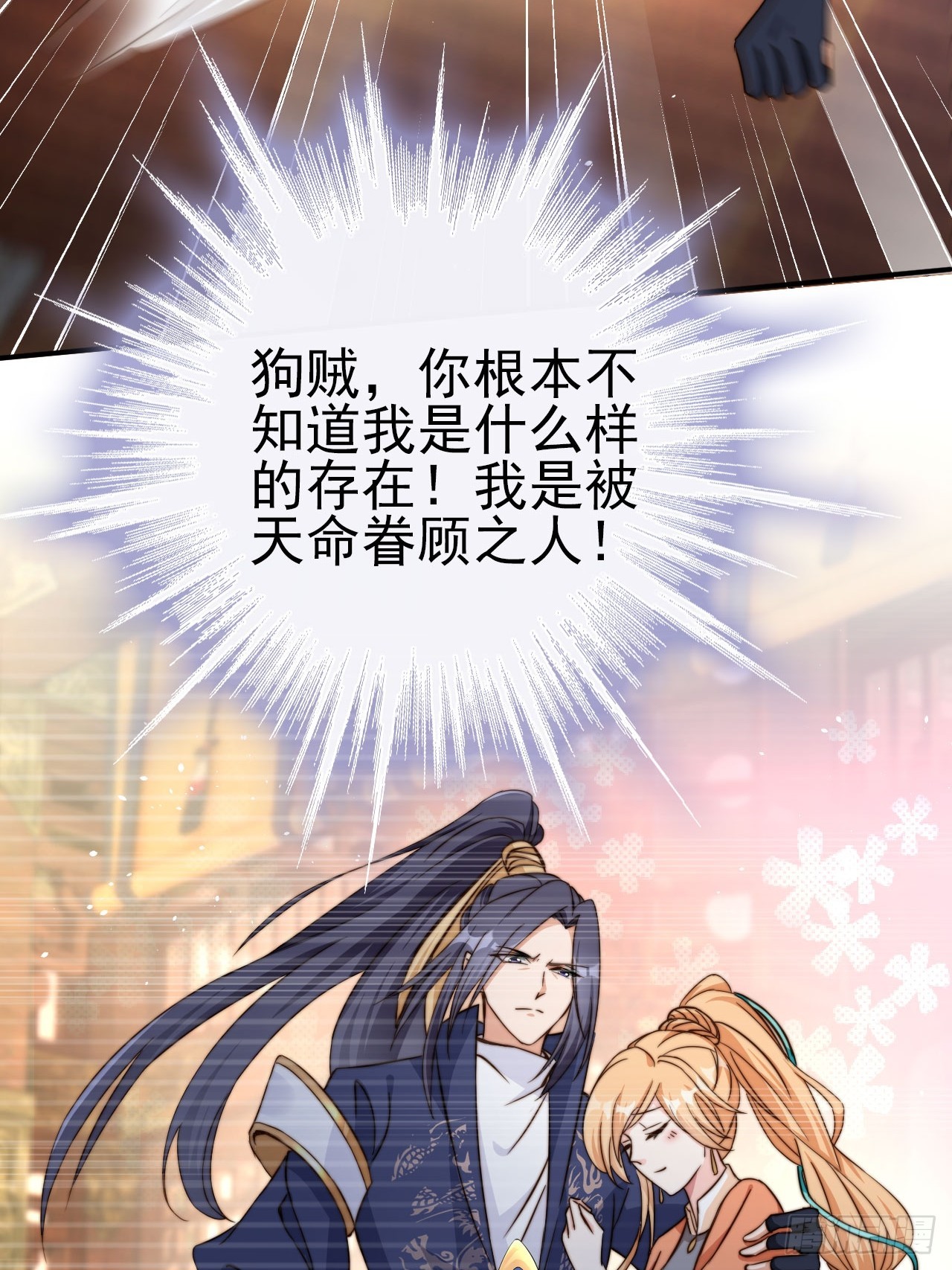 03 我叶天，愿为你成魔43