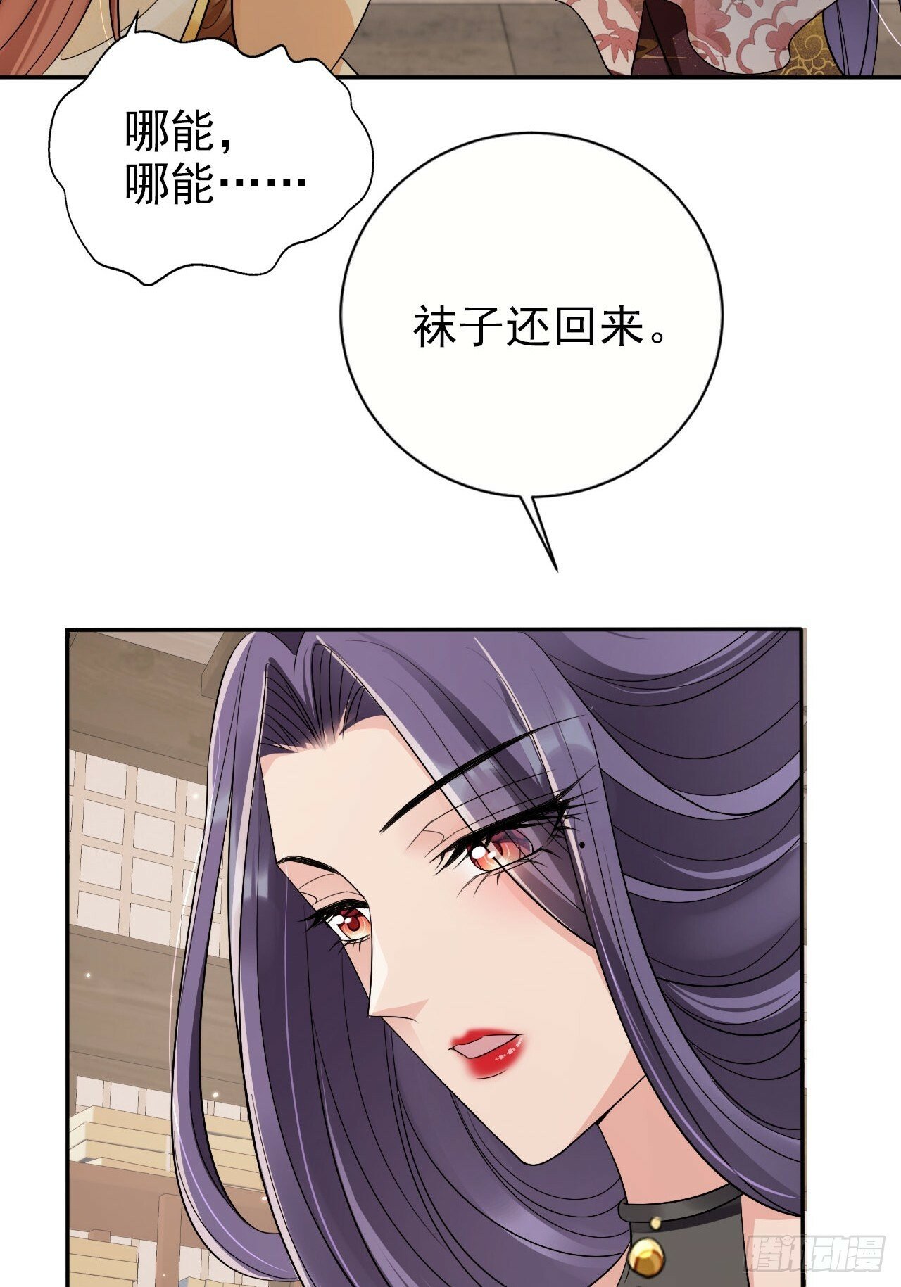 55 能赢殿下的法子……14