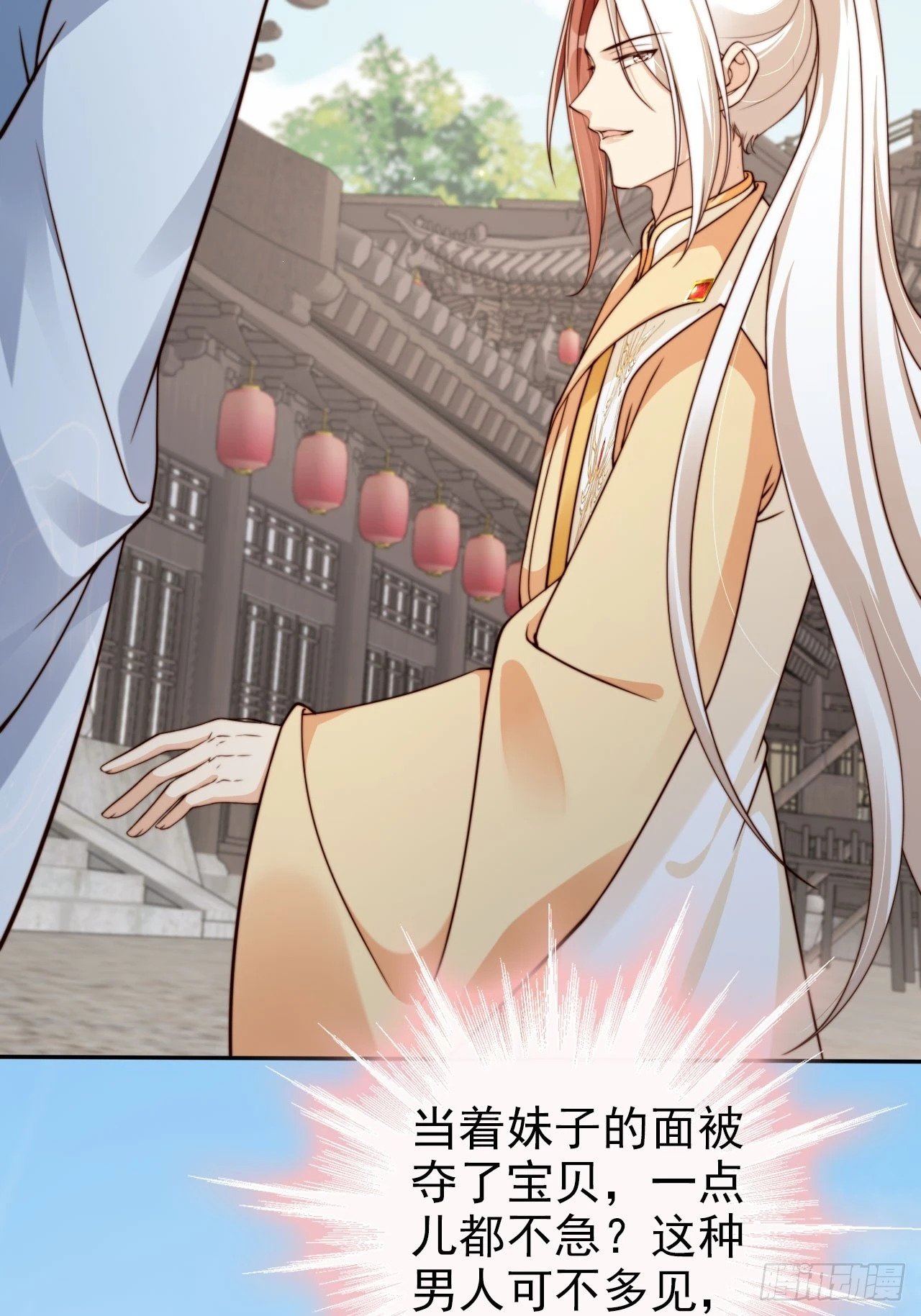 44 赘婿？又一个天命之子29