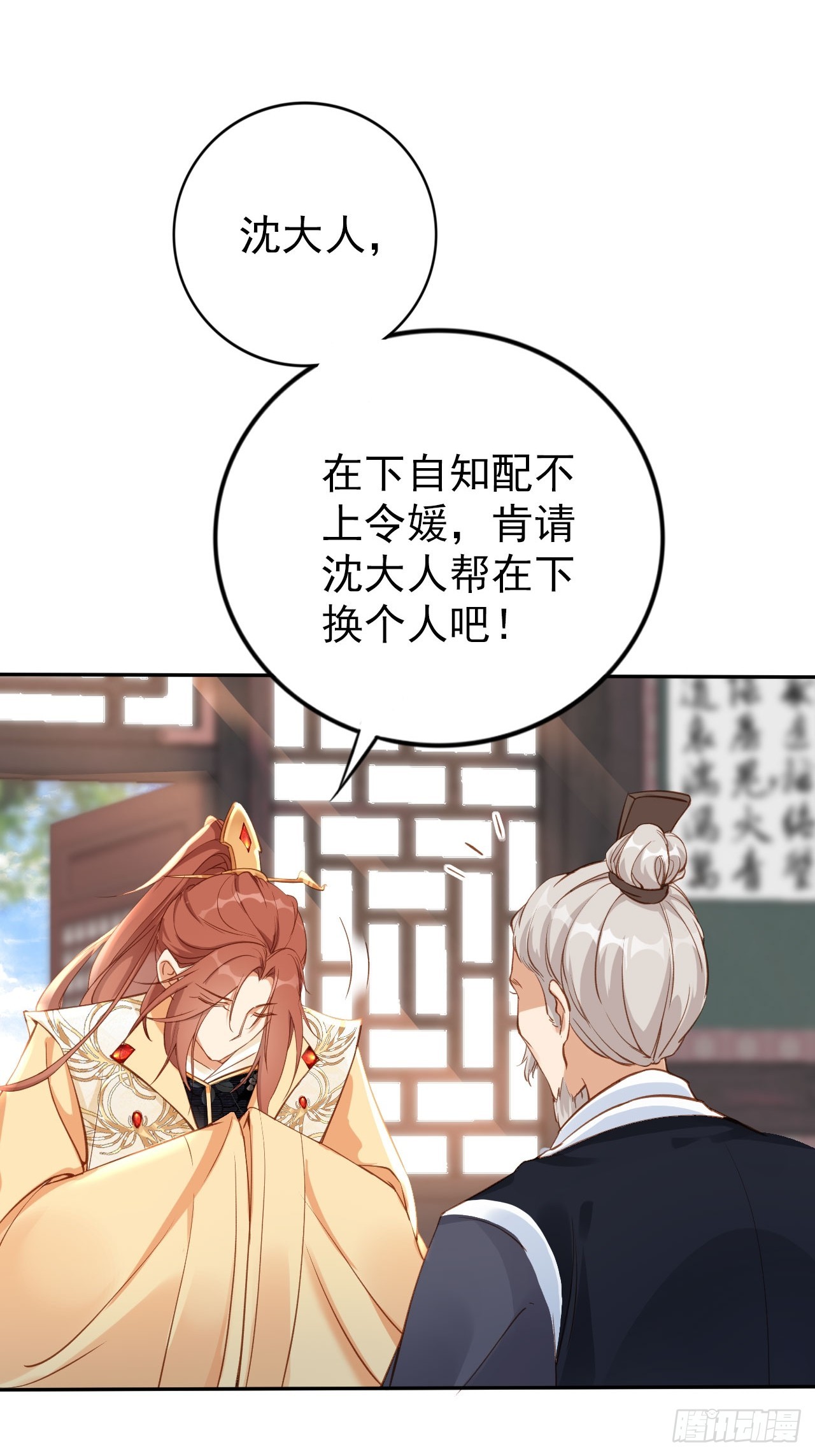 01 魂穿小说 开局退婚18