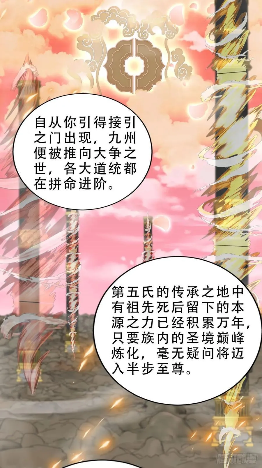 130 皇帝苏醒15