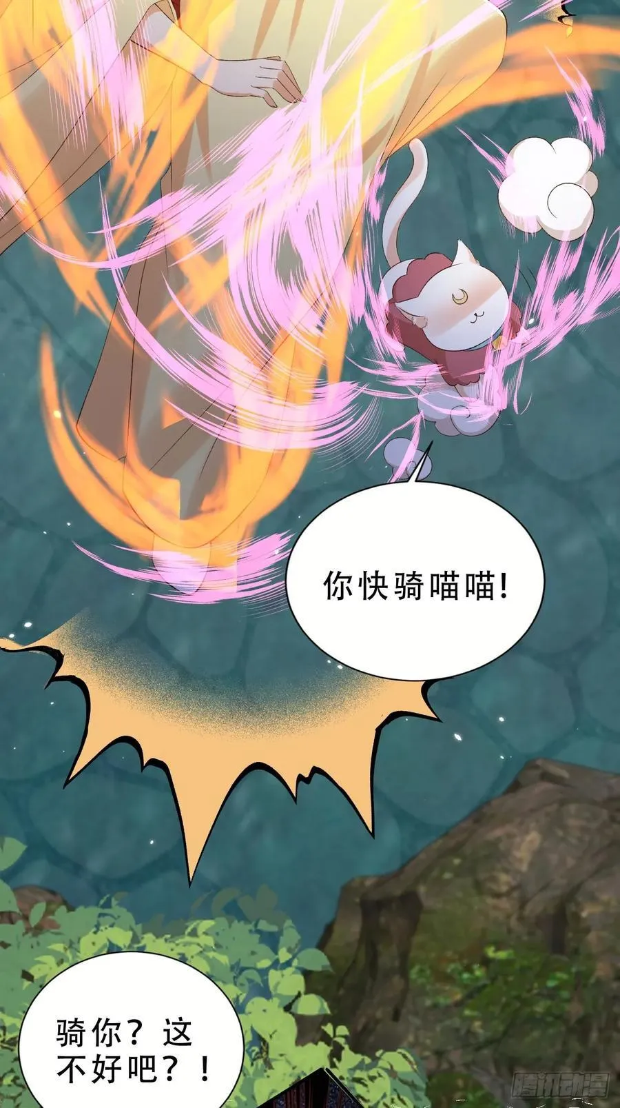 129 丈母娘？！5
