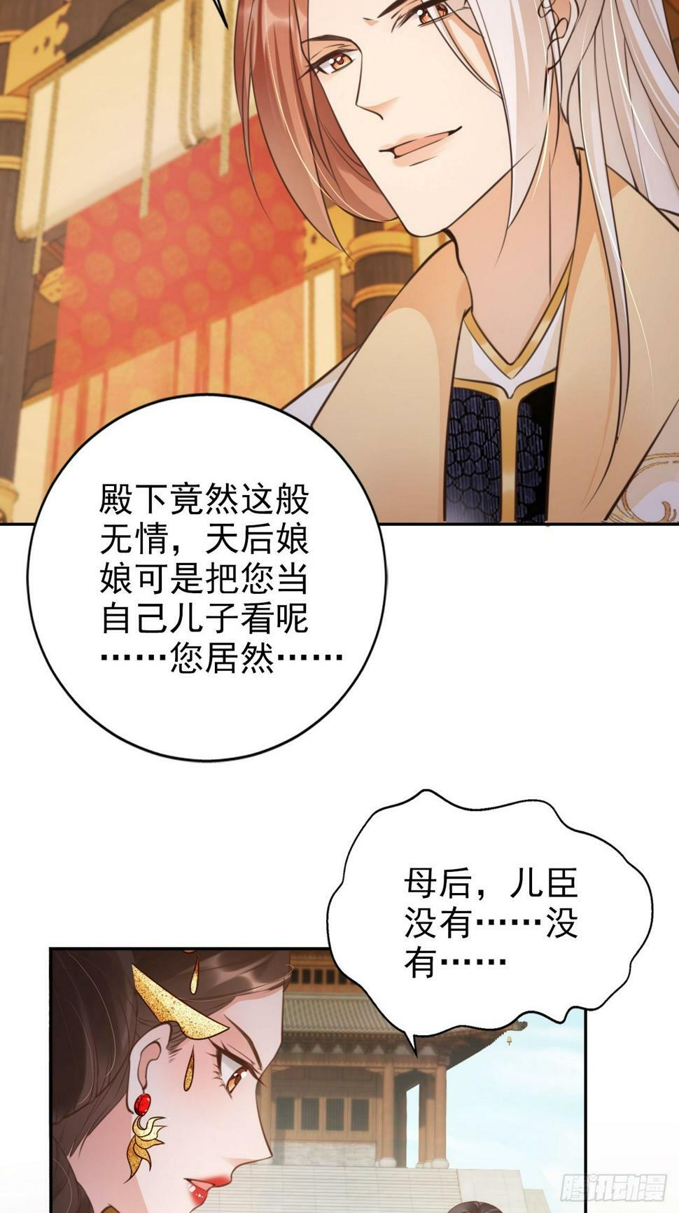 39 皇子何故谋反36
