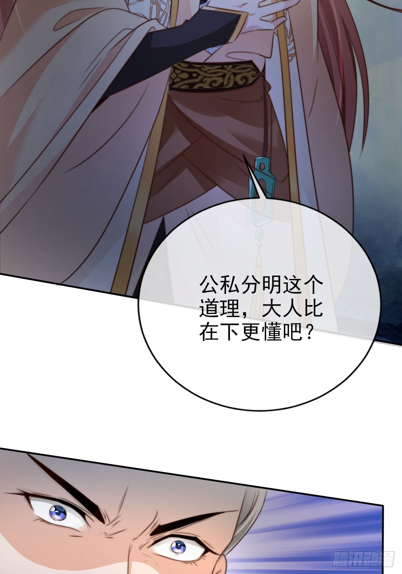 11 奉长公主之命！16