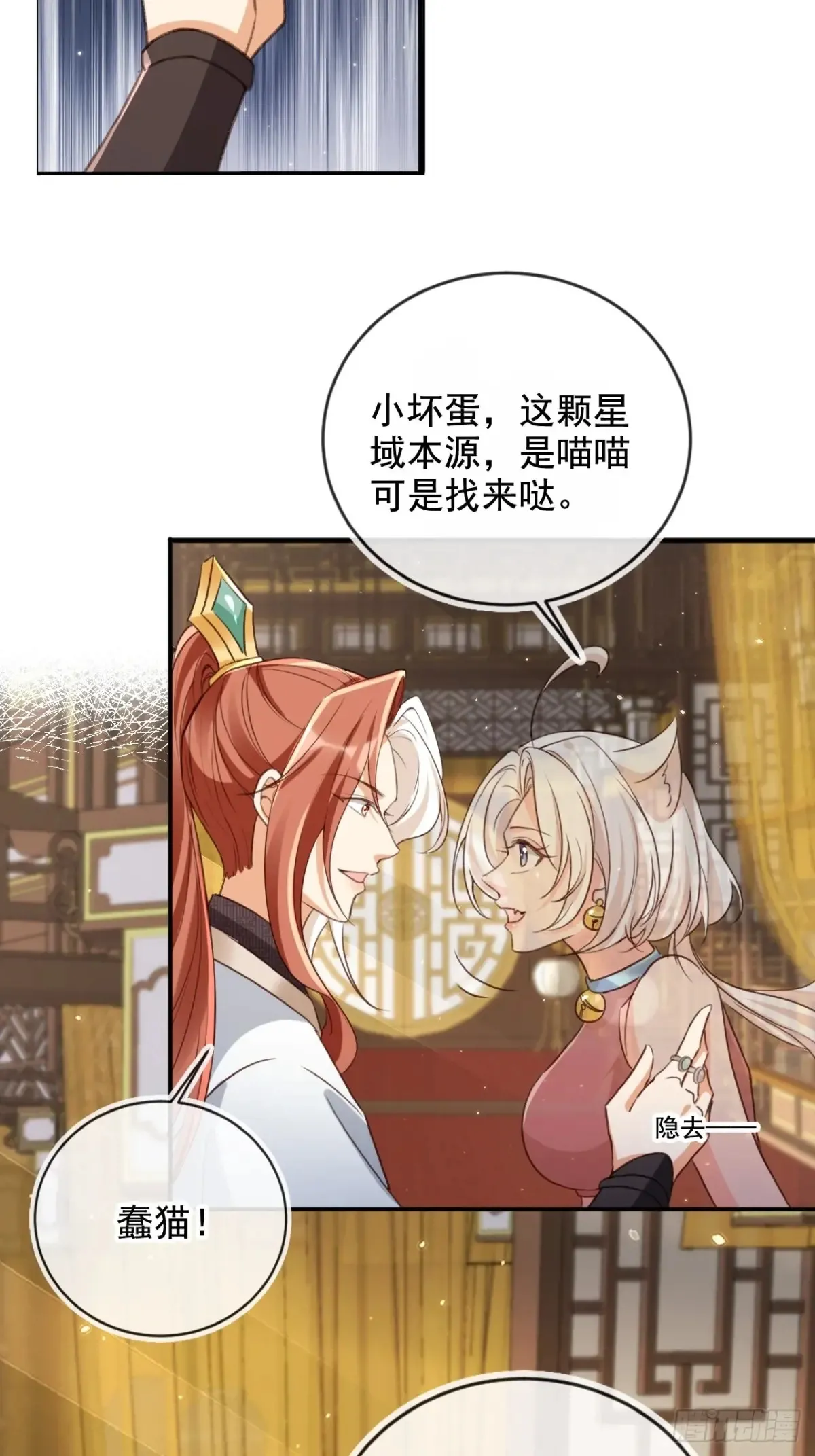 155 娘娘快来检验卑职……13