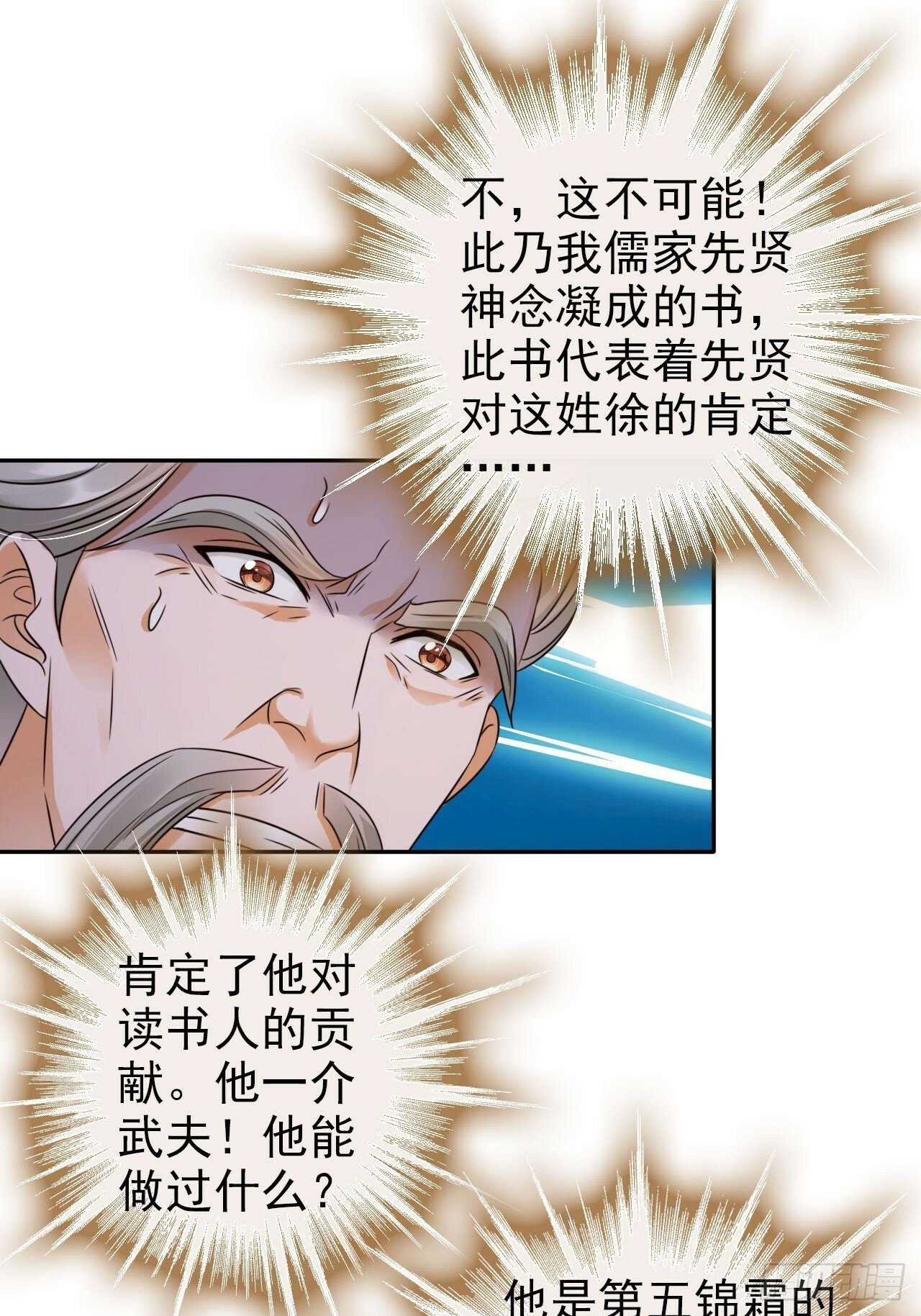 35 文气映照九万里！30
