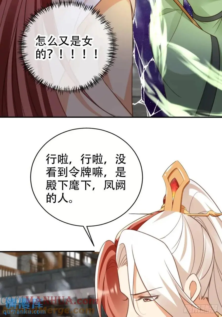 111 城主之女16