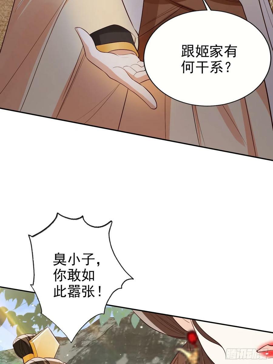 65 殿下助我！32