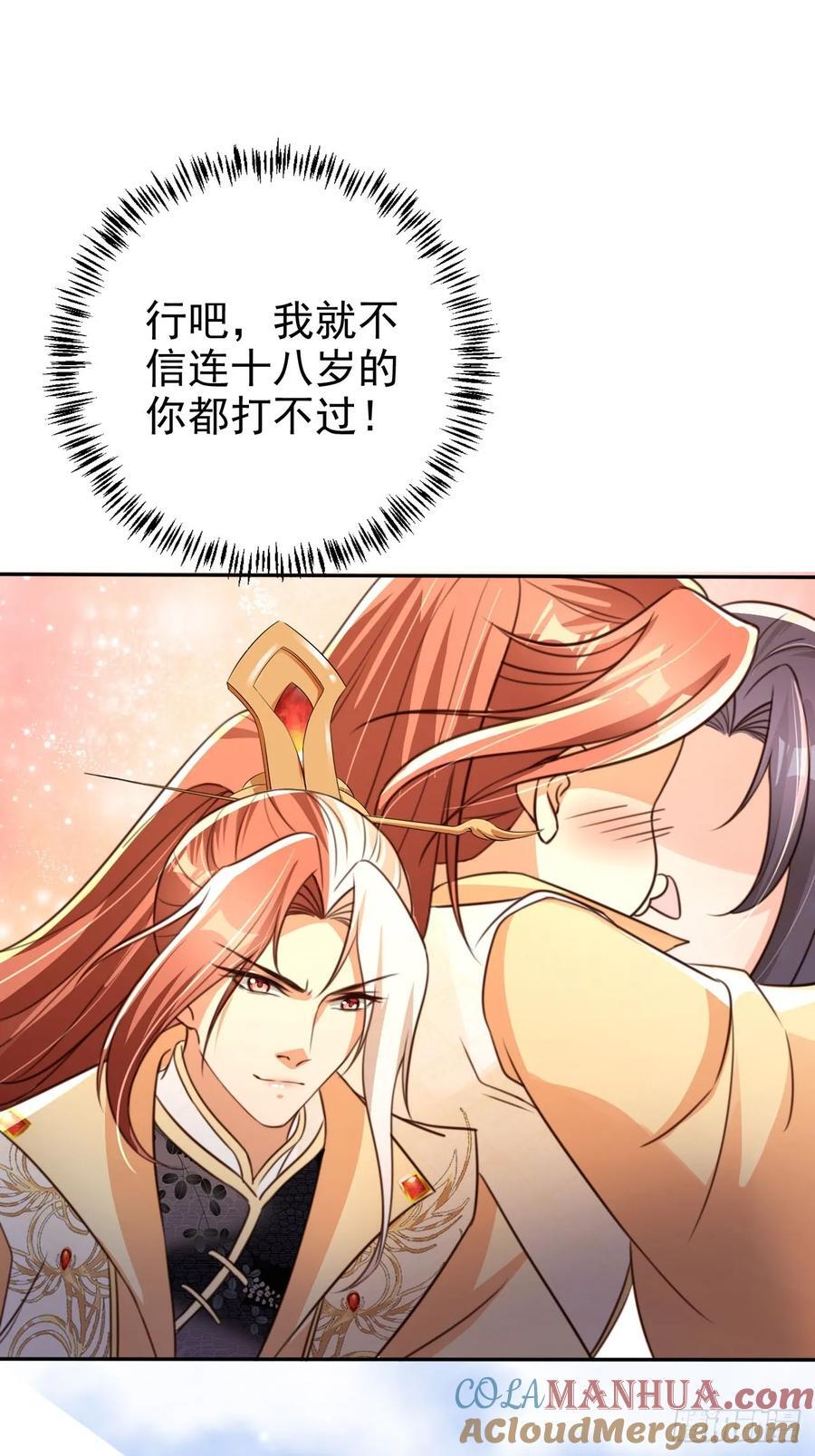 79 老大虚影？！10