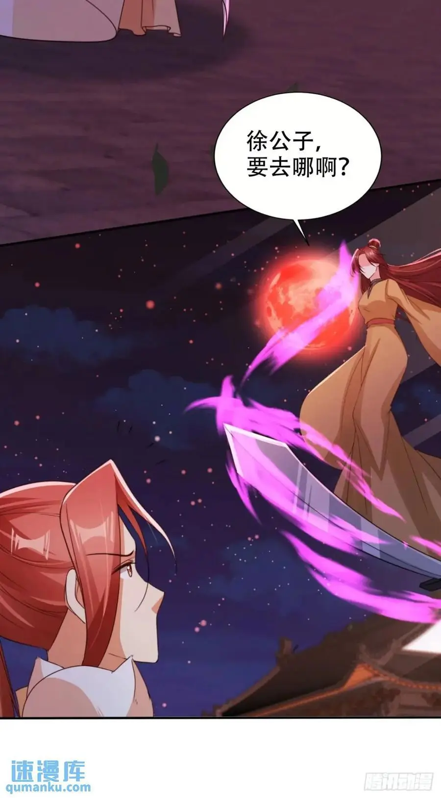 112 攻打魔窟9