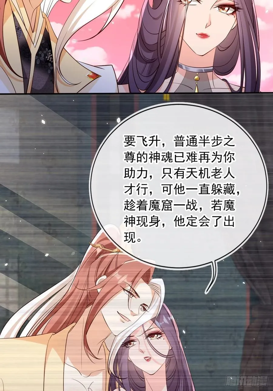 147 再收神魂！28