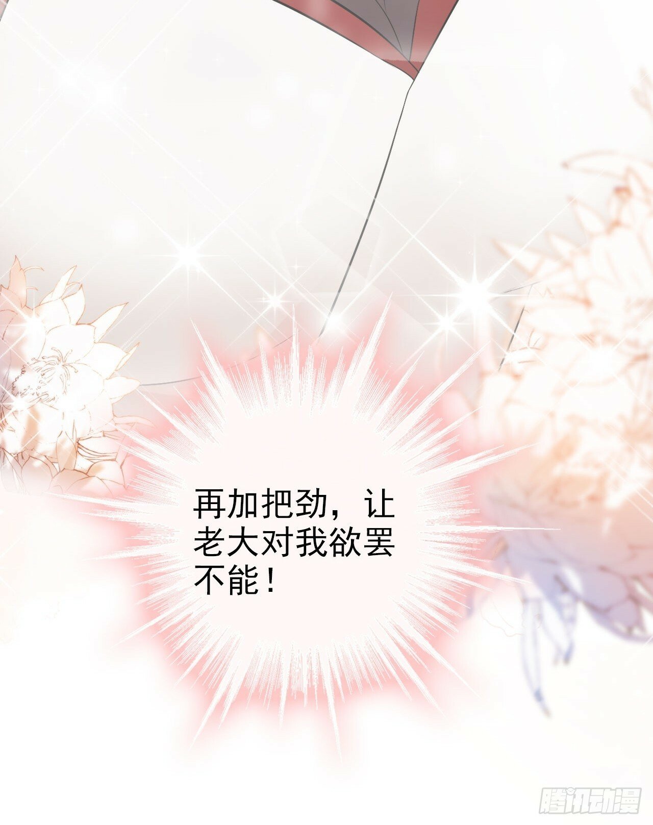 55 能赢殿下的法子……24