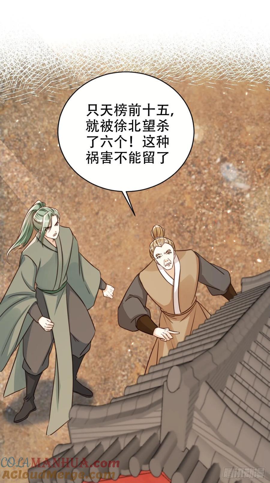 77 老大等我！21