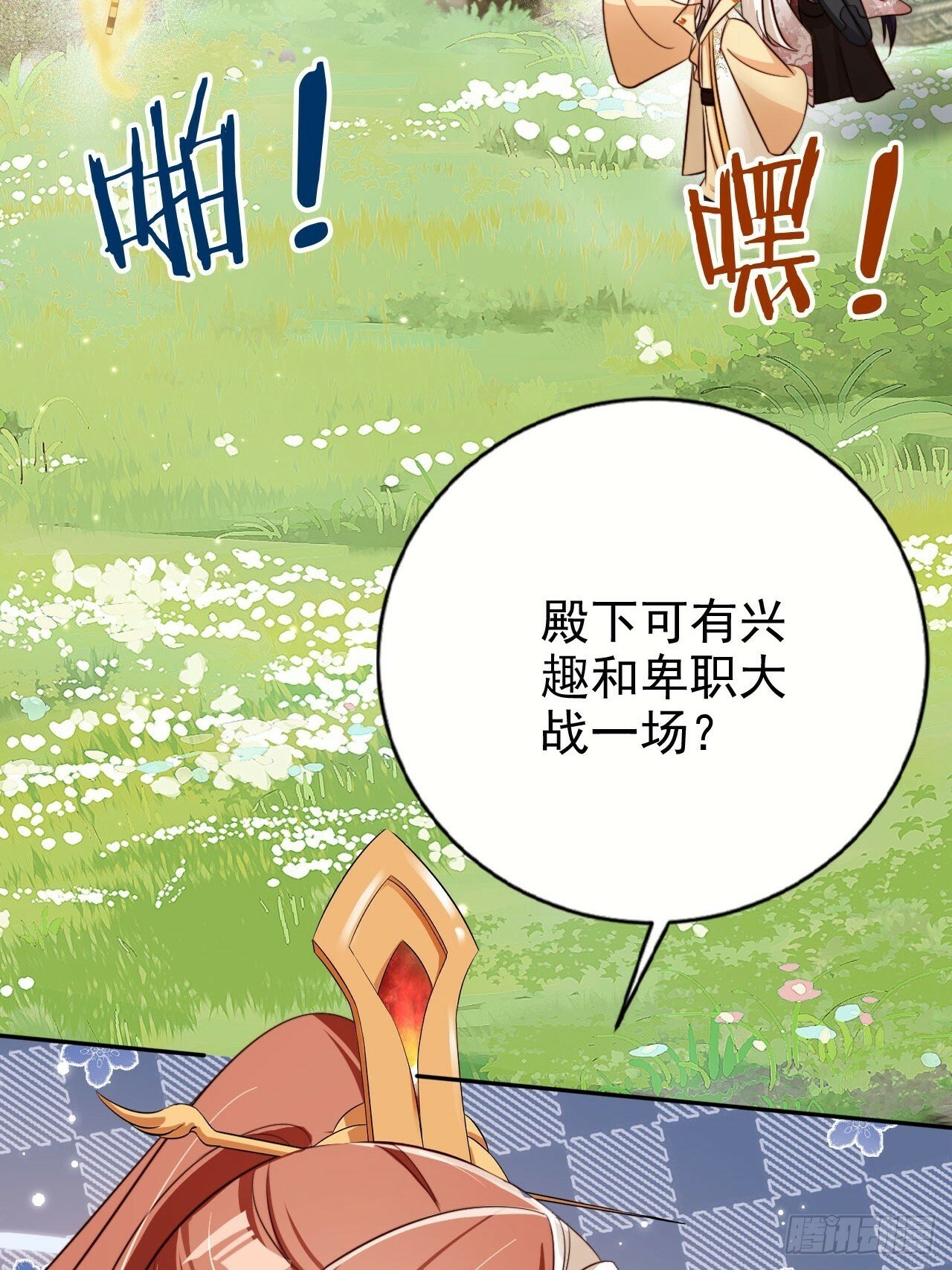 56 姓徐的！滚出来！7