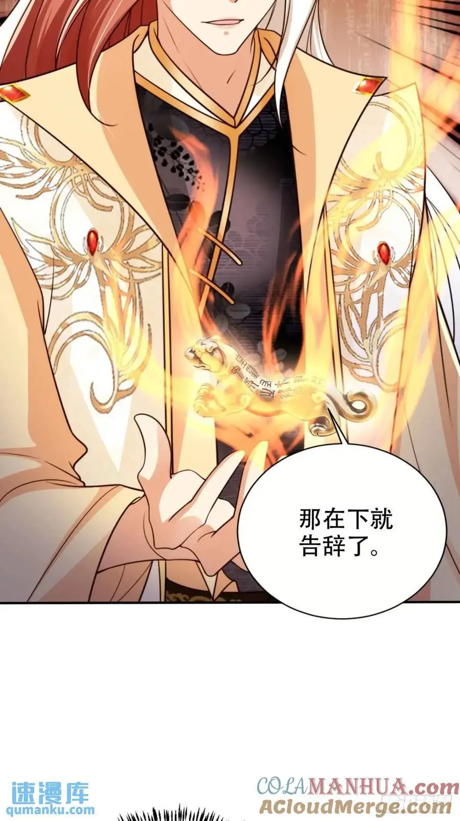 111 城主之女4