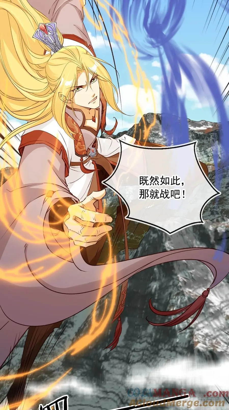 170 殿下果然心疼我22