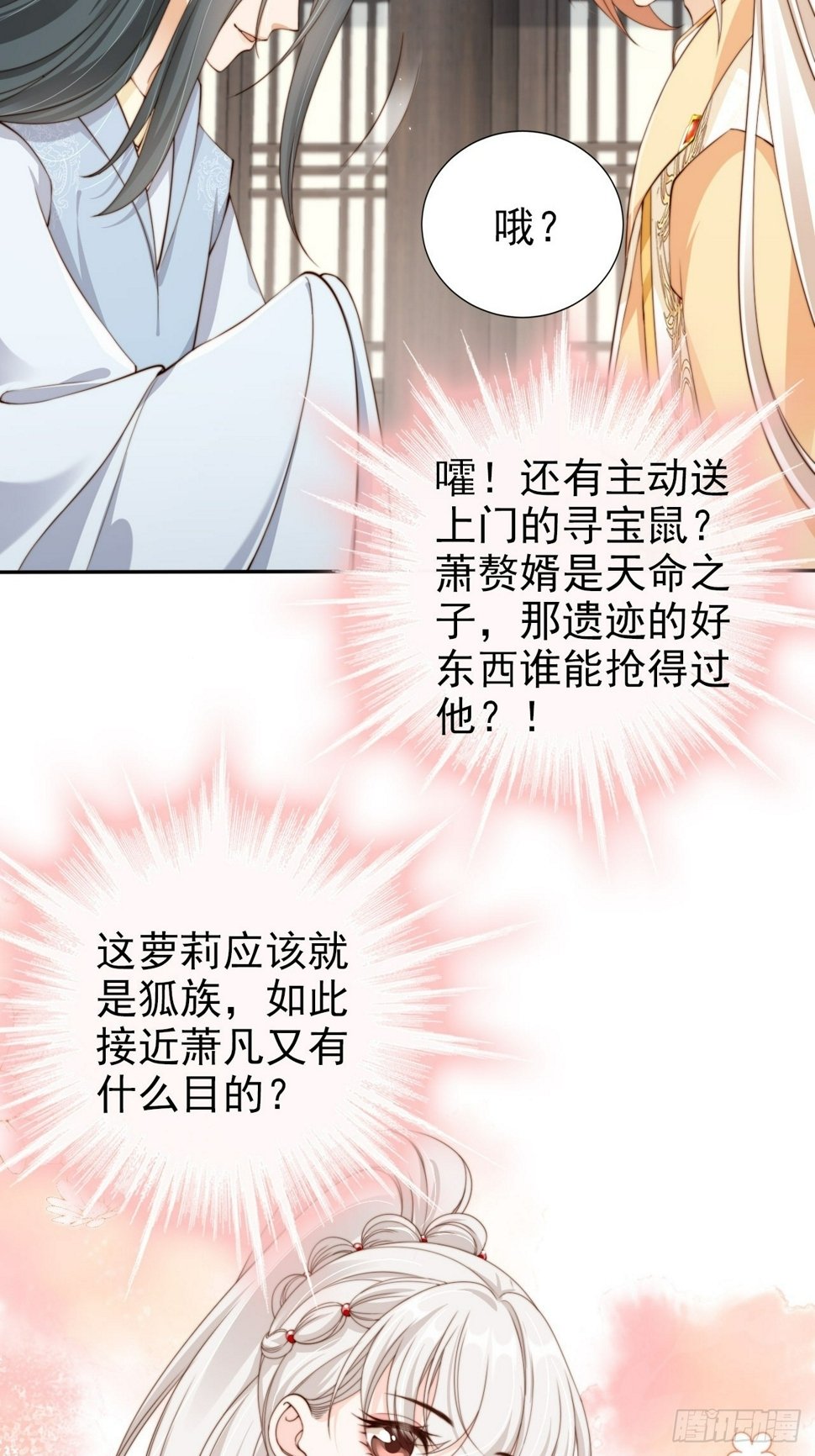 45 姬姑娘请放心，我会盯紧他3