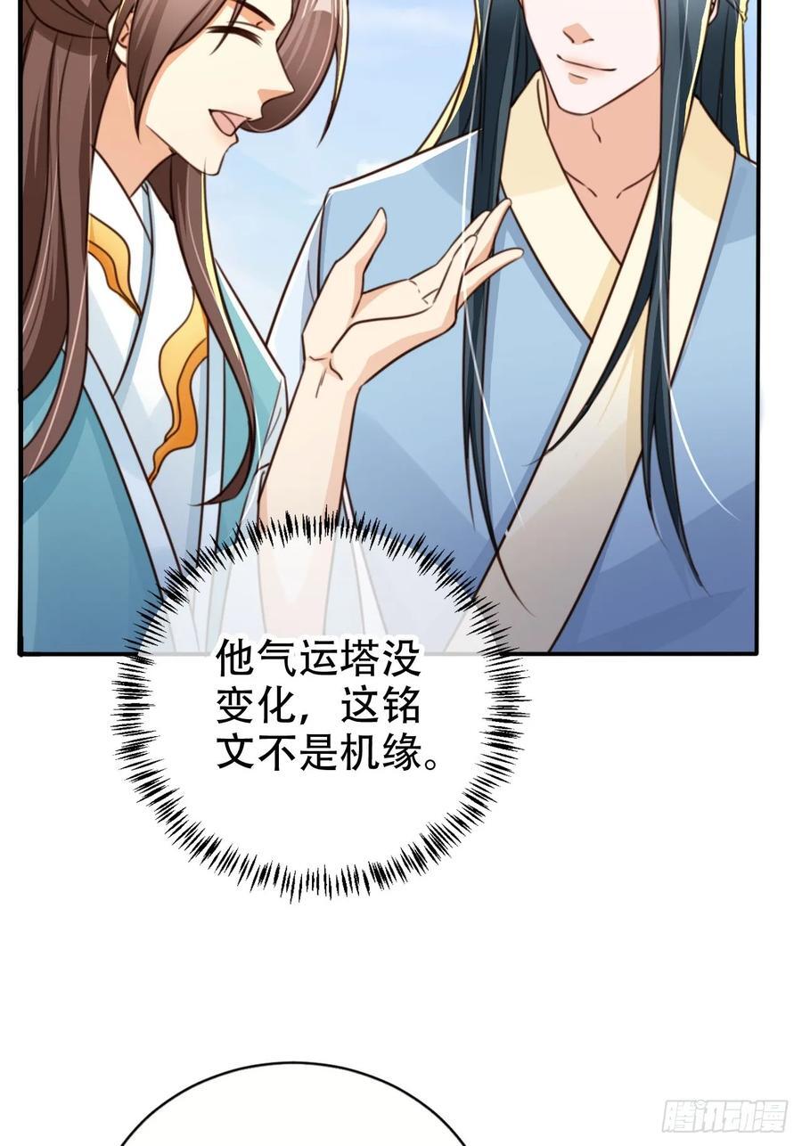 81 鹏鲲骸骨7