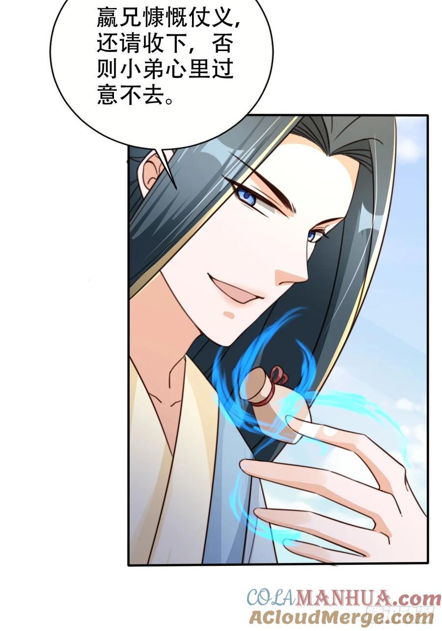81 鹏鲲骸骨8