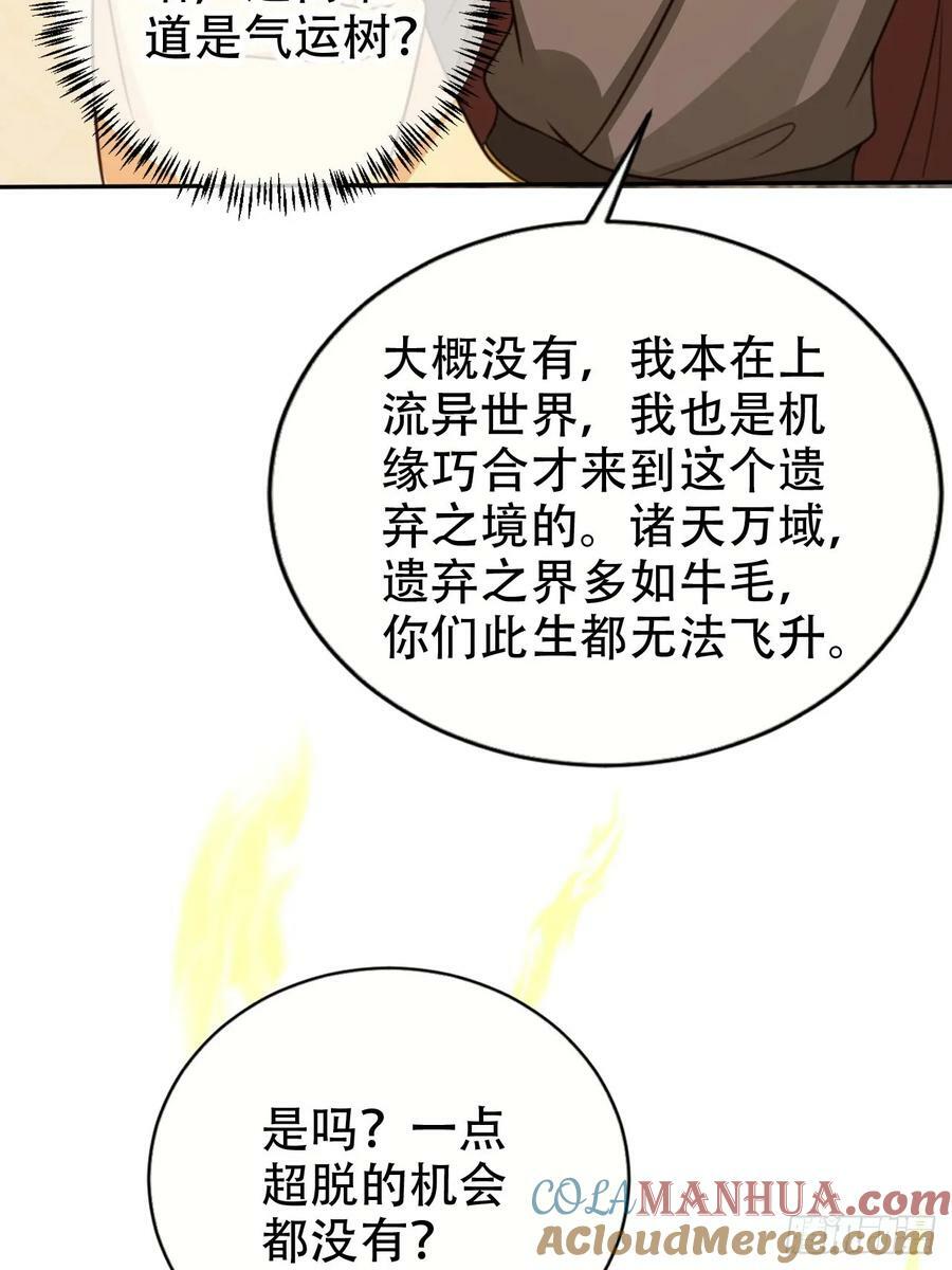 76 血脉压制36