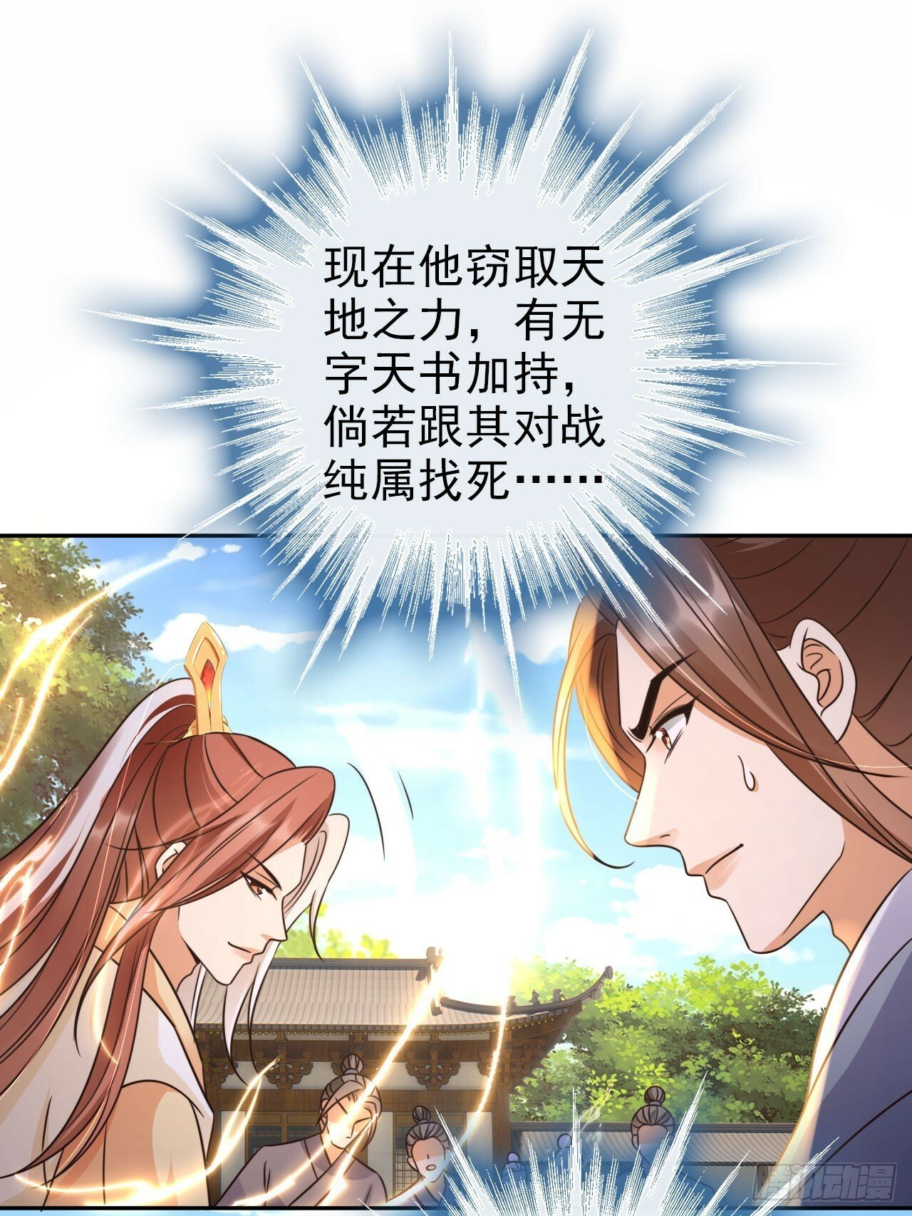36 请王老狗赴死！5