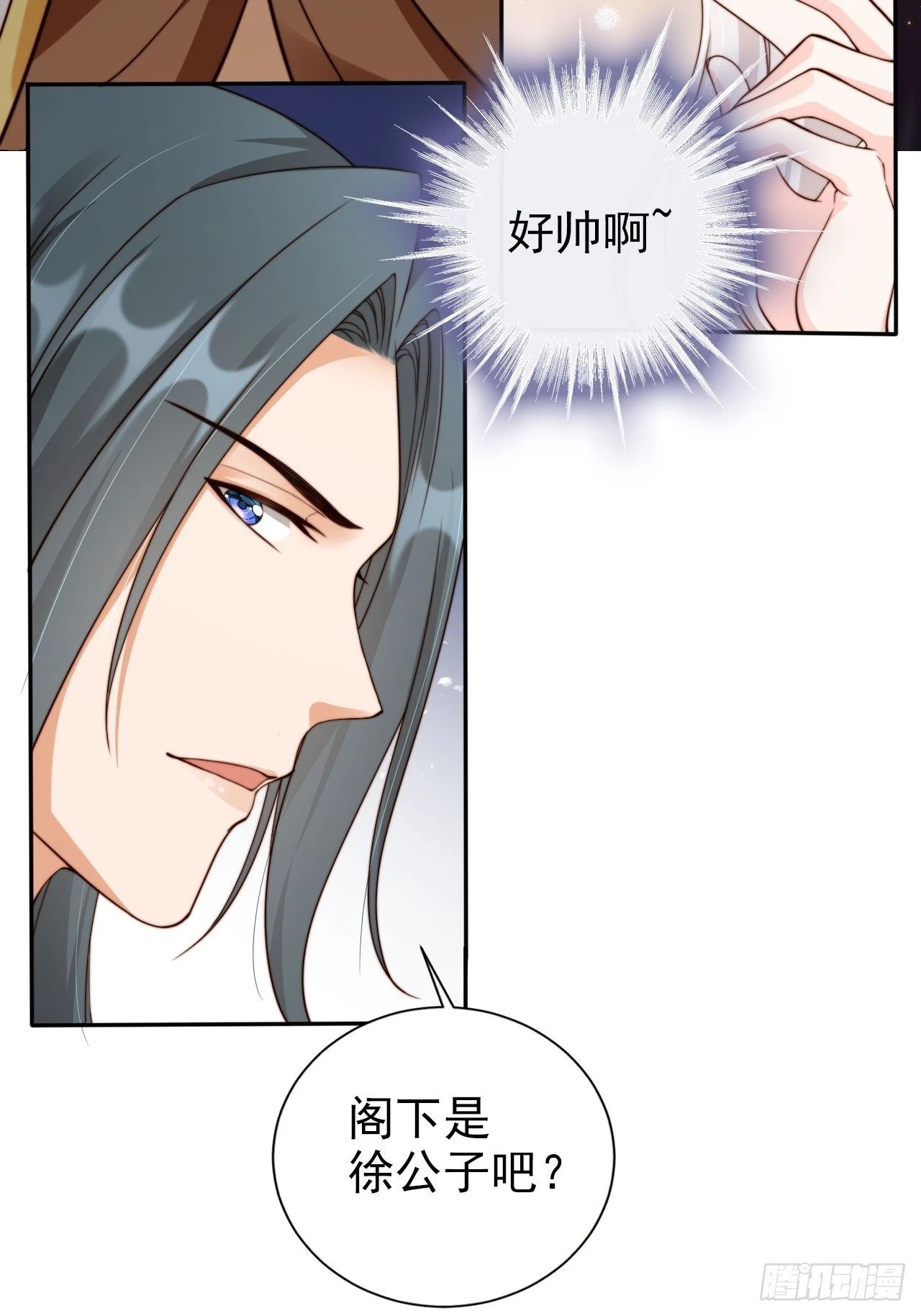 44 赘婿？又一个天命之子26