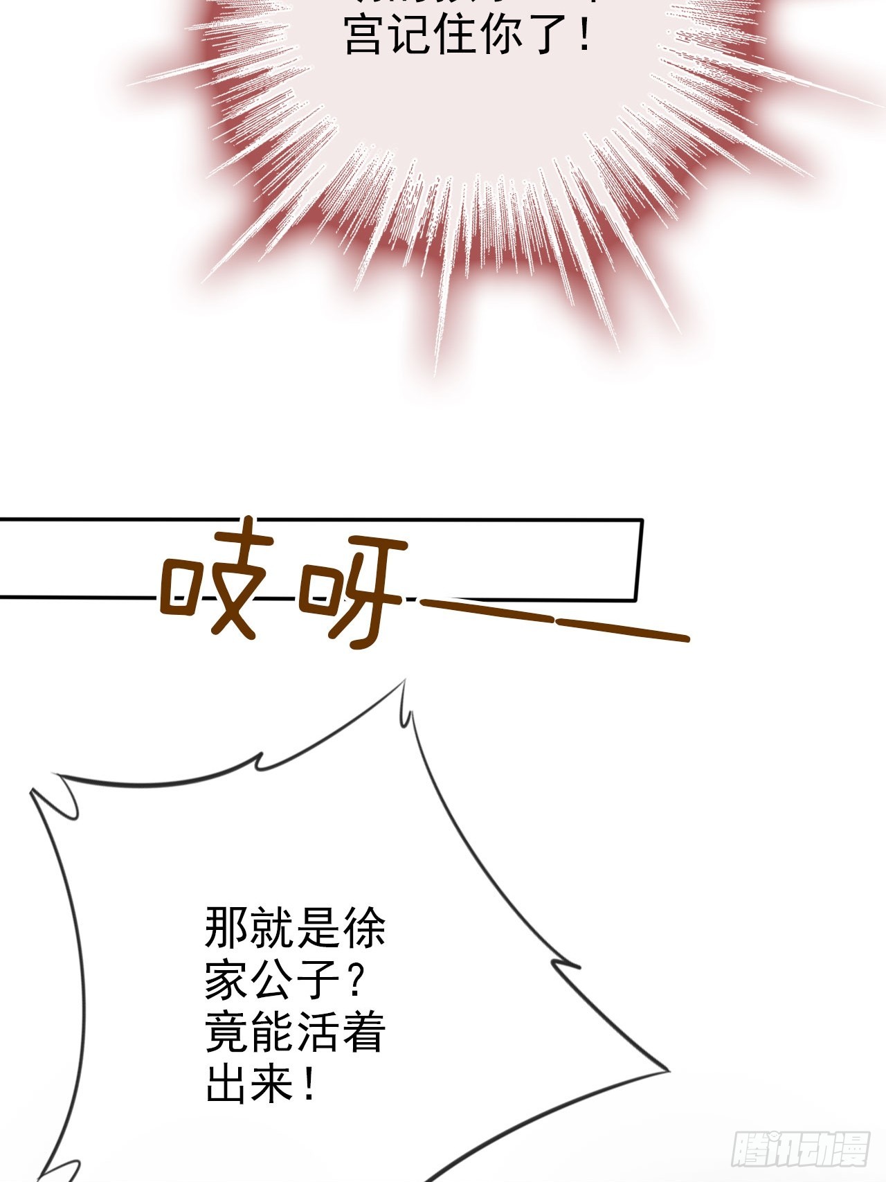 11 奉长公主之命！21