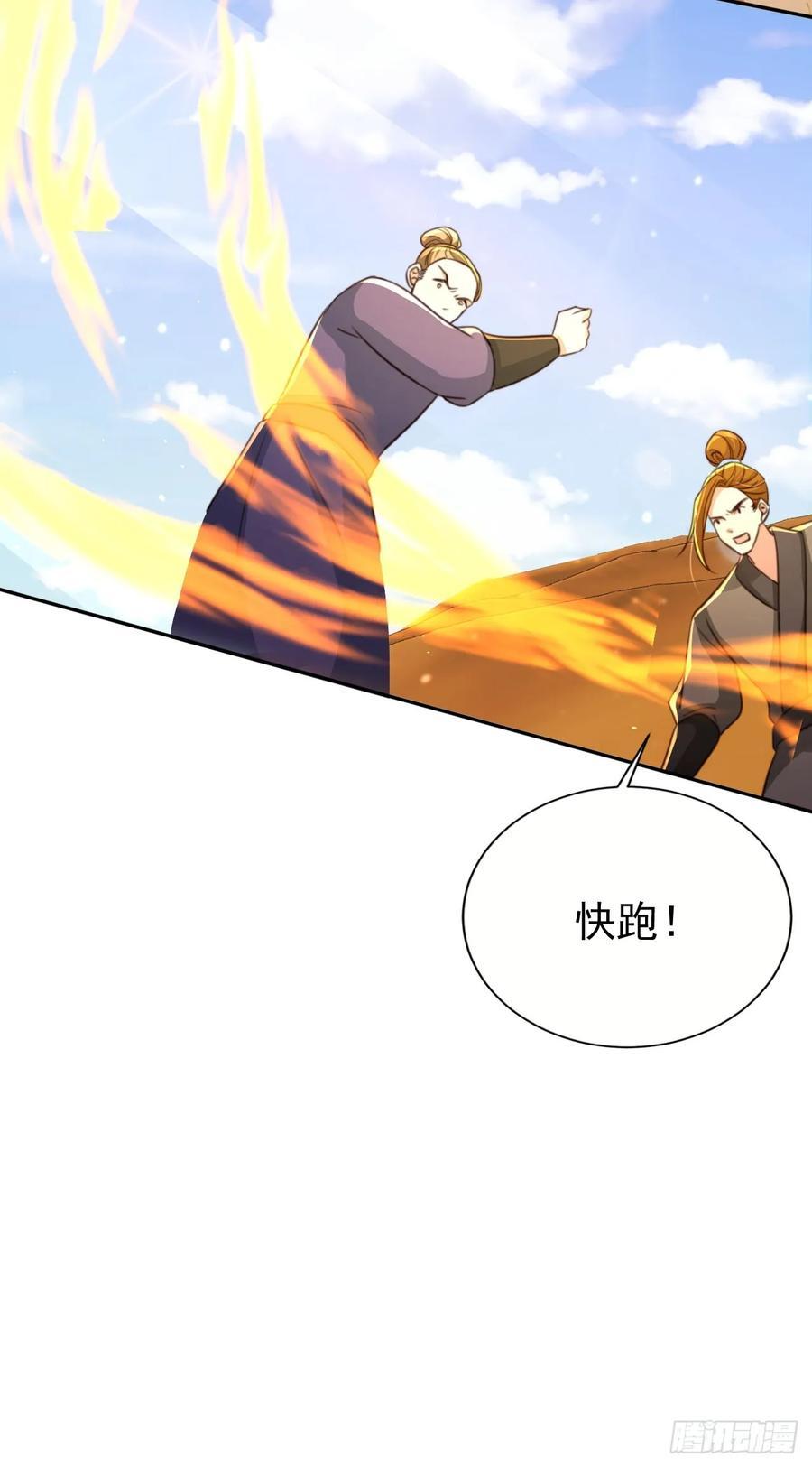 79 老大虚影？！27