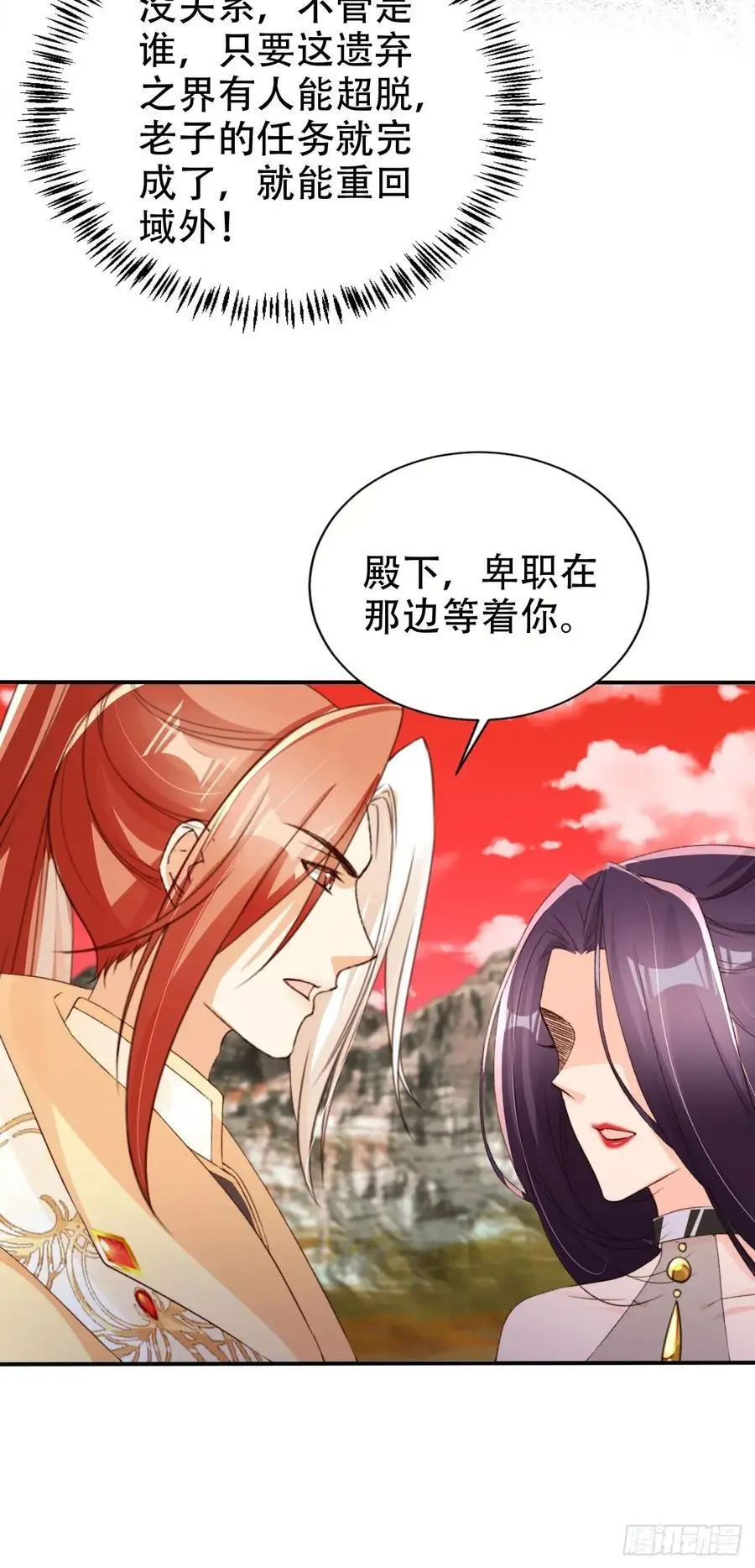 124 舍弃飞升11