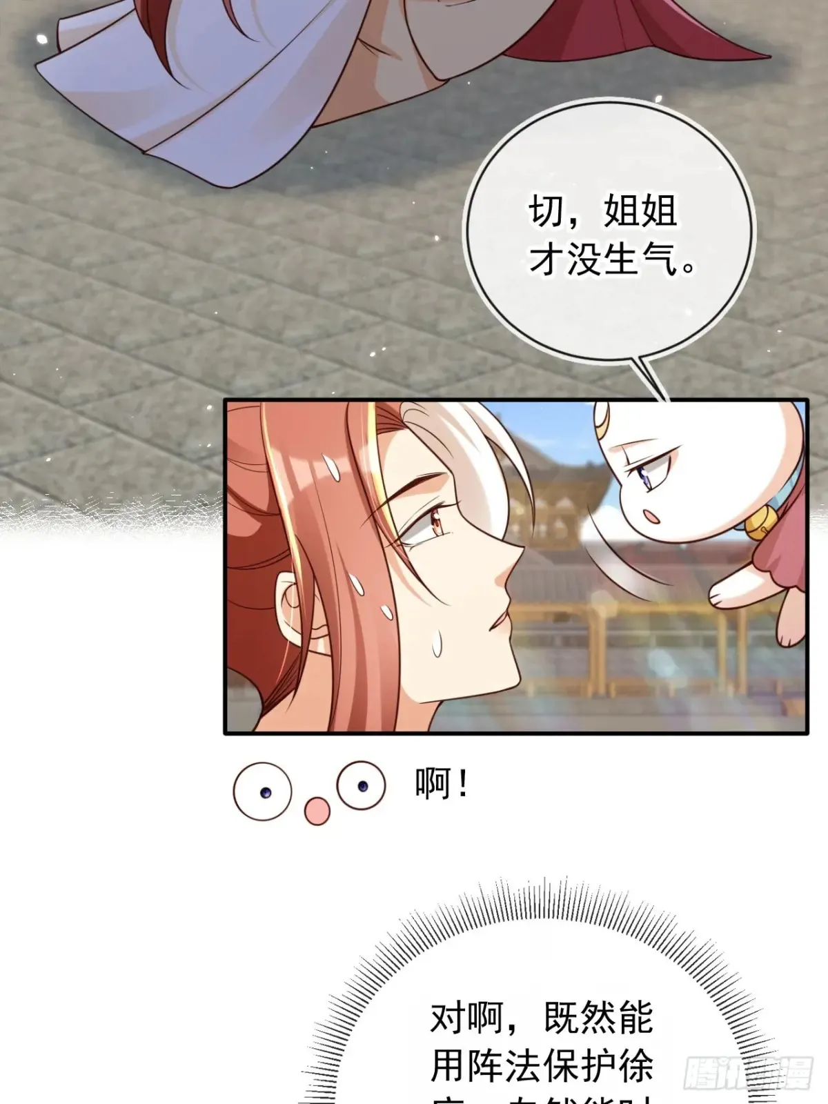 145 我从里到外都是殿下的3