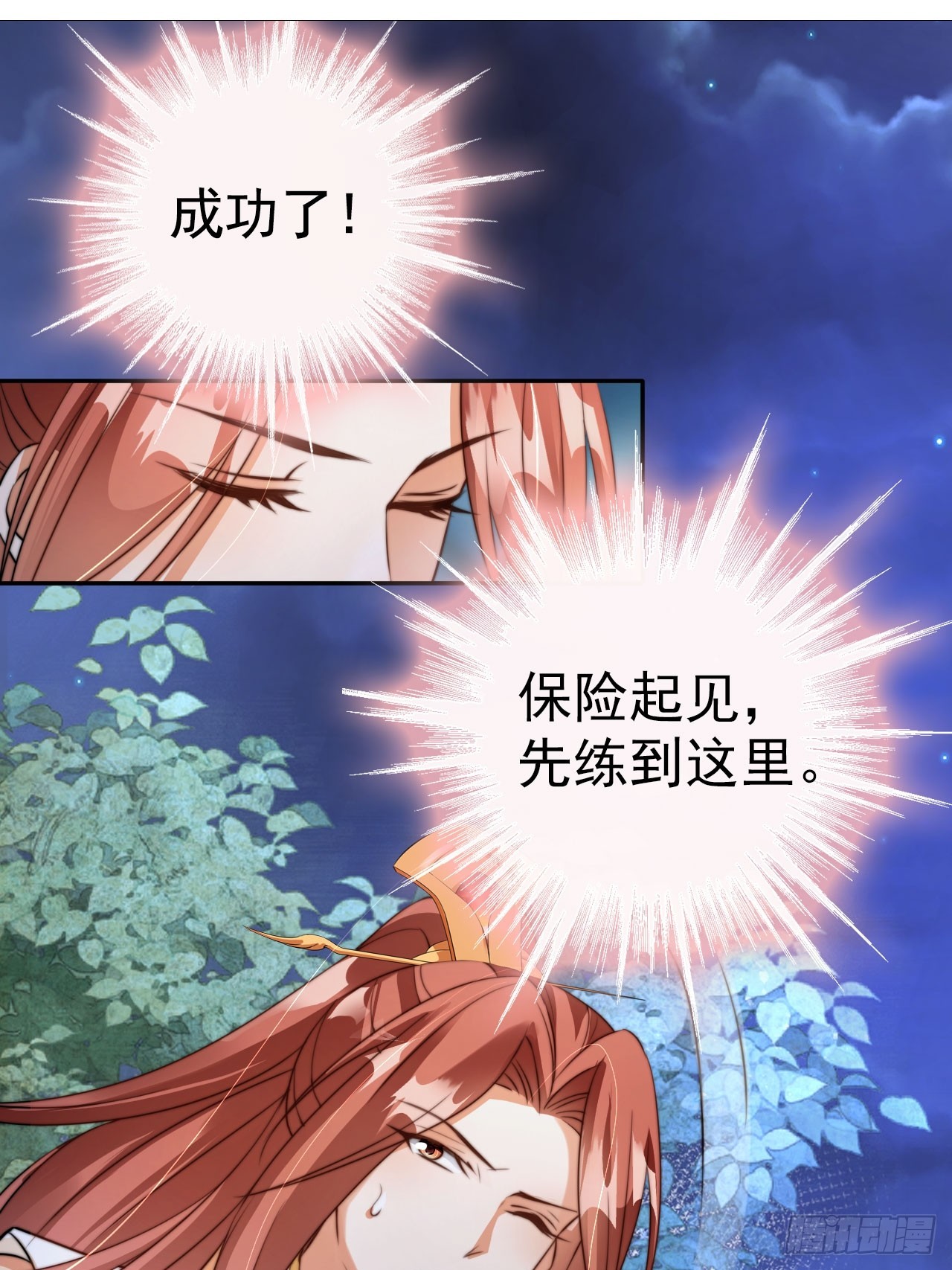 15 只求一个公道27