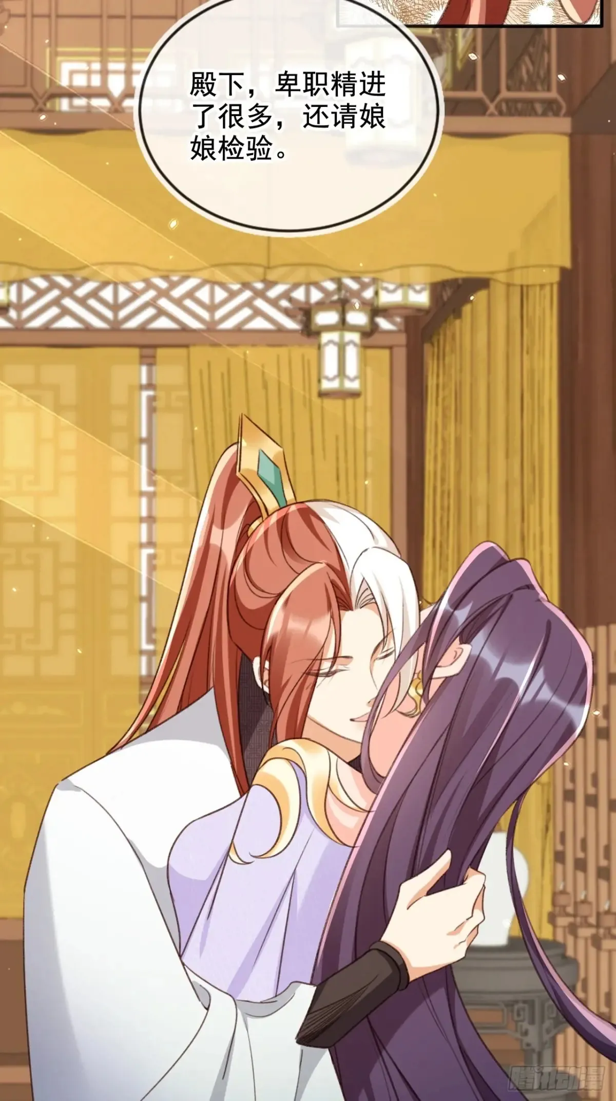 155 娘娘快来检验卑职……20