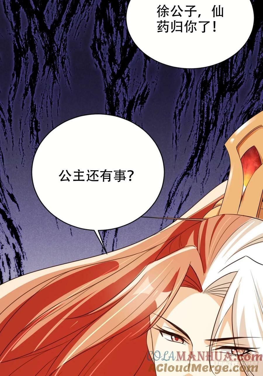 75 古棺神花24