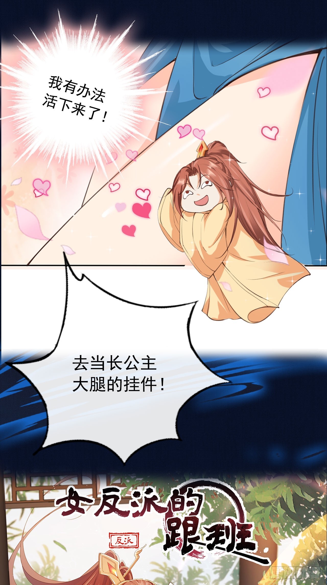 近期上线 敬请期待8