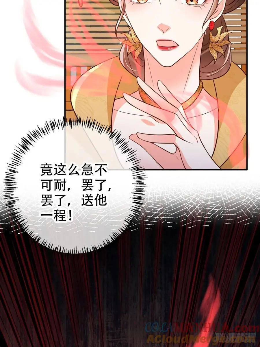 105 真龙骸骨28