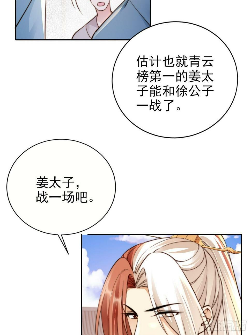 38 酝酿新的阴谋17