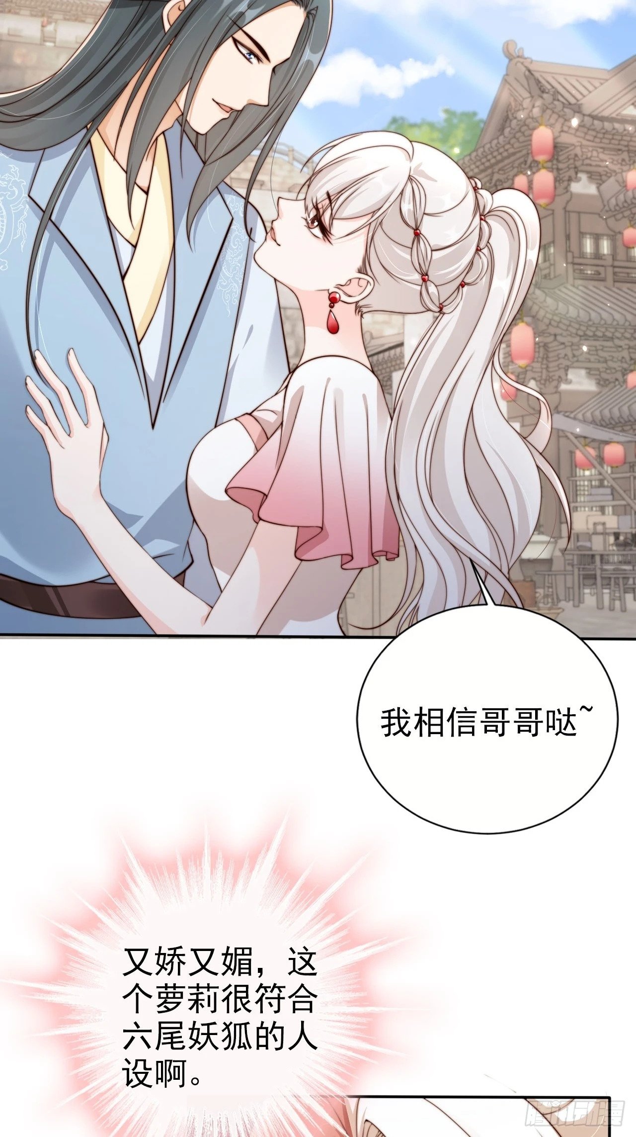 44 赘婿？又一个天命之子17