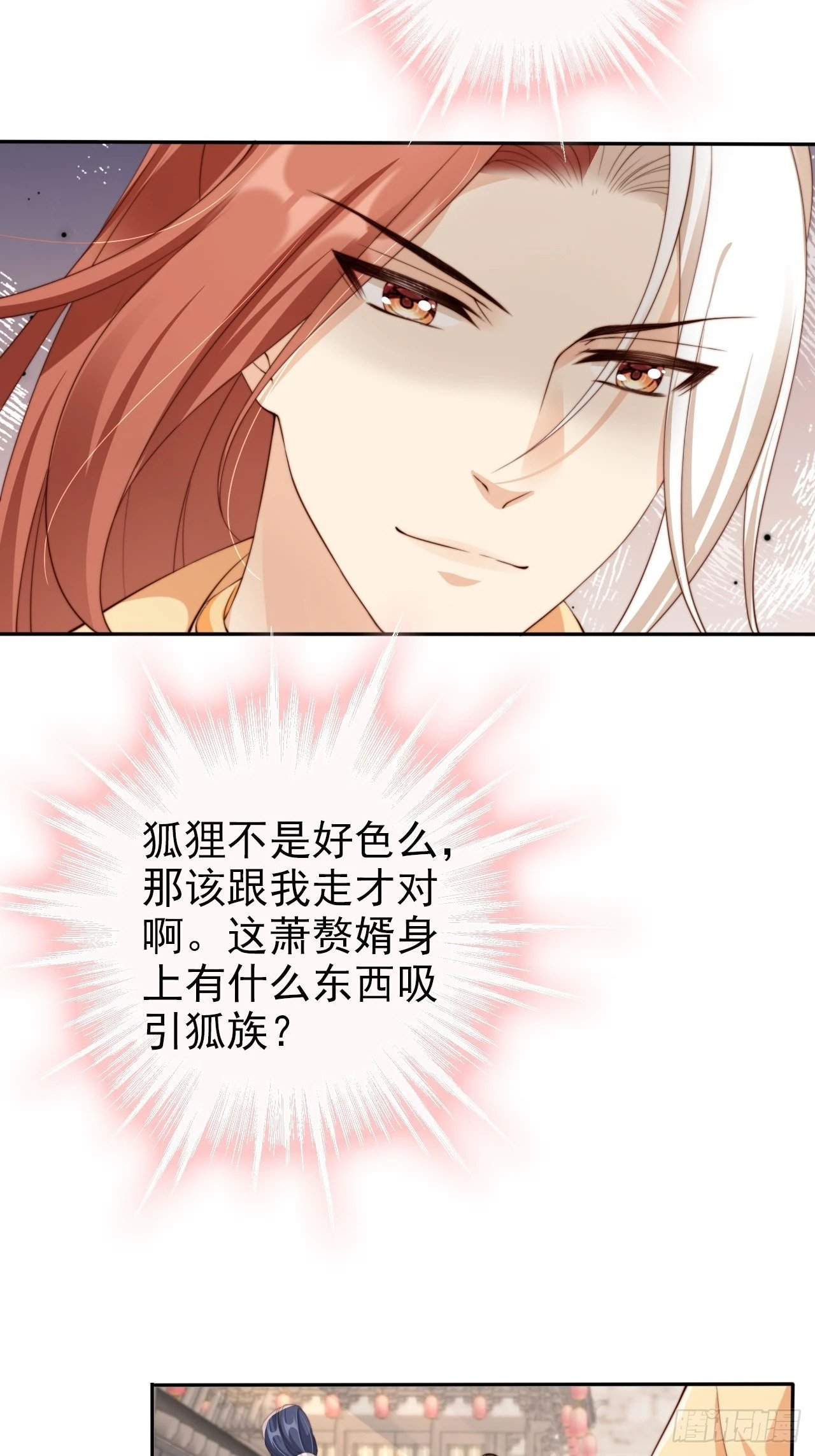 45 姬姑娘请放心，我会盯紧他8