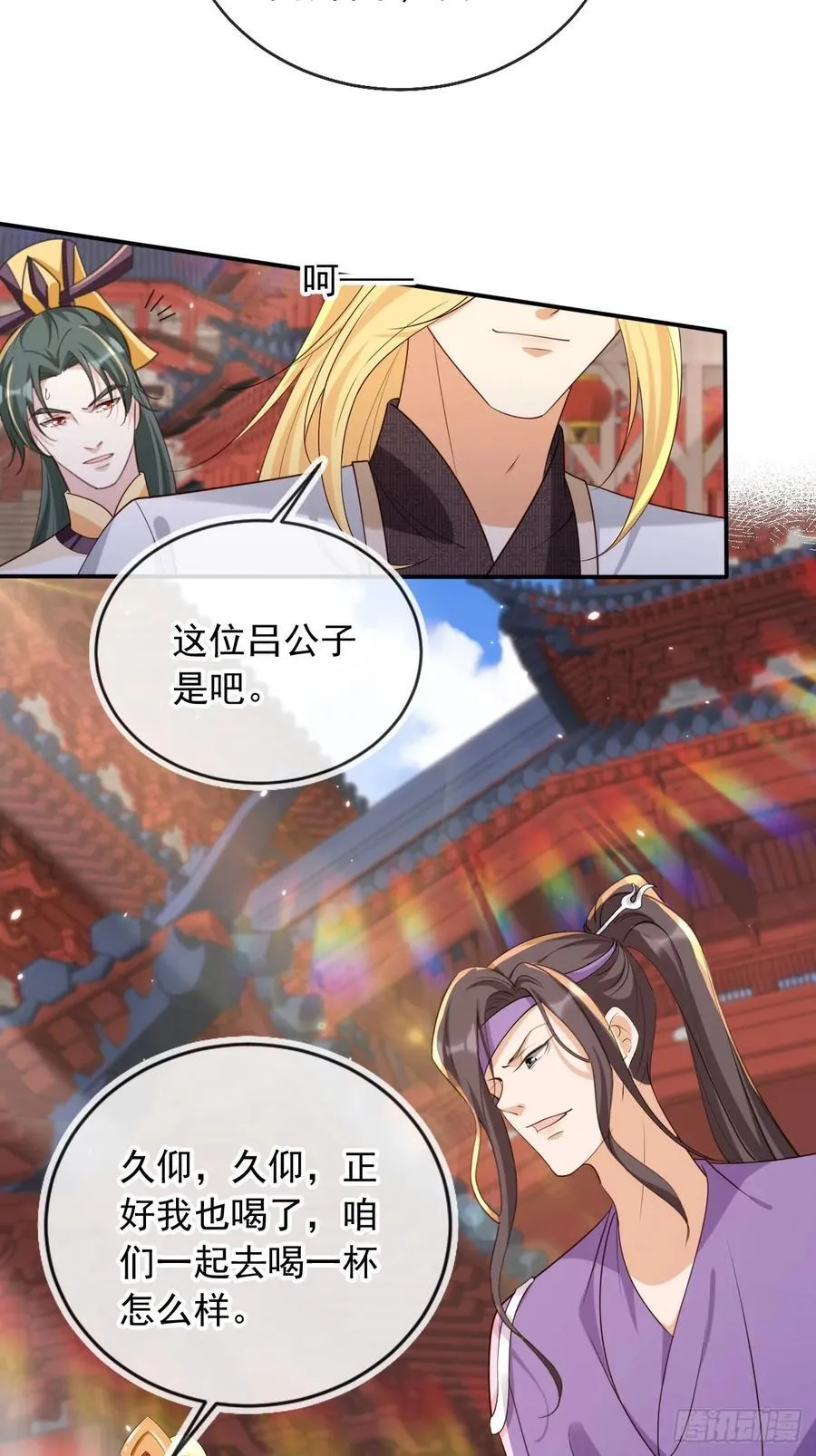 160 本宫等你29