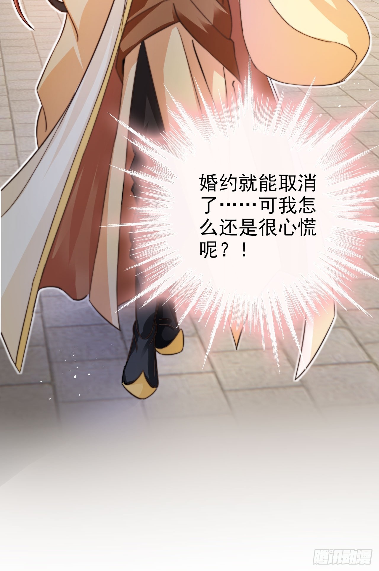 03 我叶天，愿为你成魔19