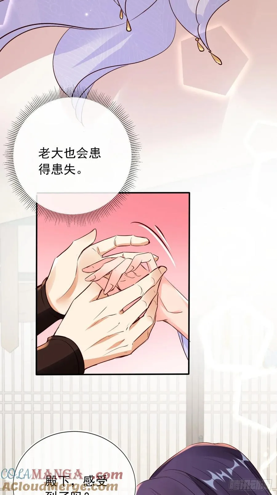 171 老大患得患失了16
