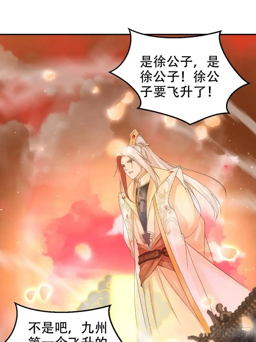 124 舍弃飞升1