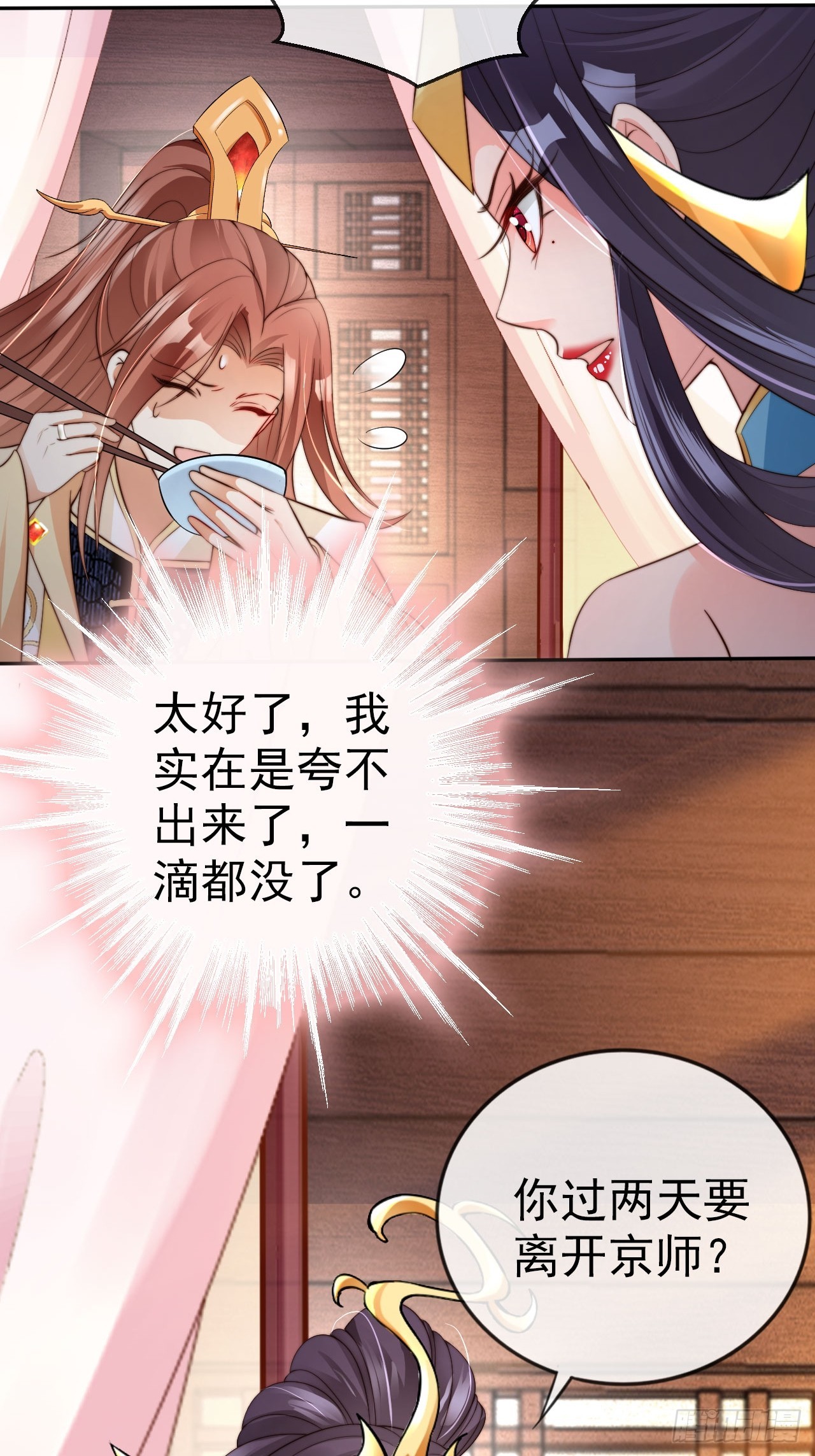 19 如此“美味”的佳肴22