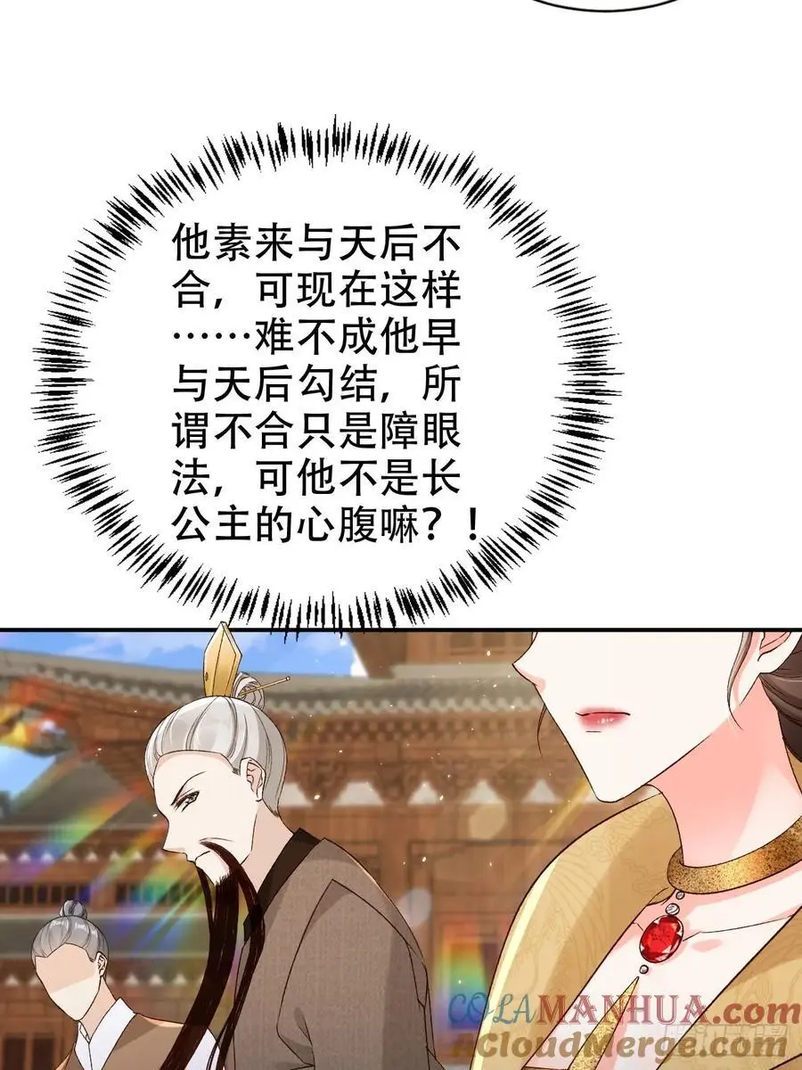 105 真龙骸骨10