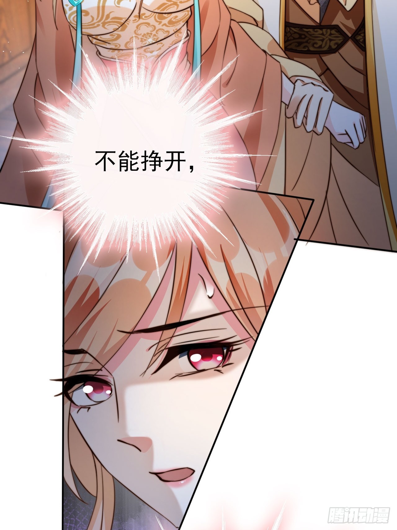 03 我叶天，愿为你成魔40