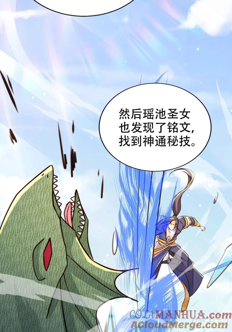 80 海兽铭文18