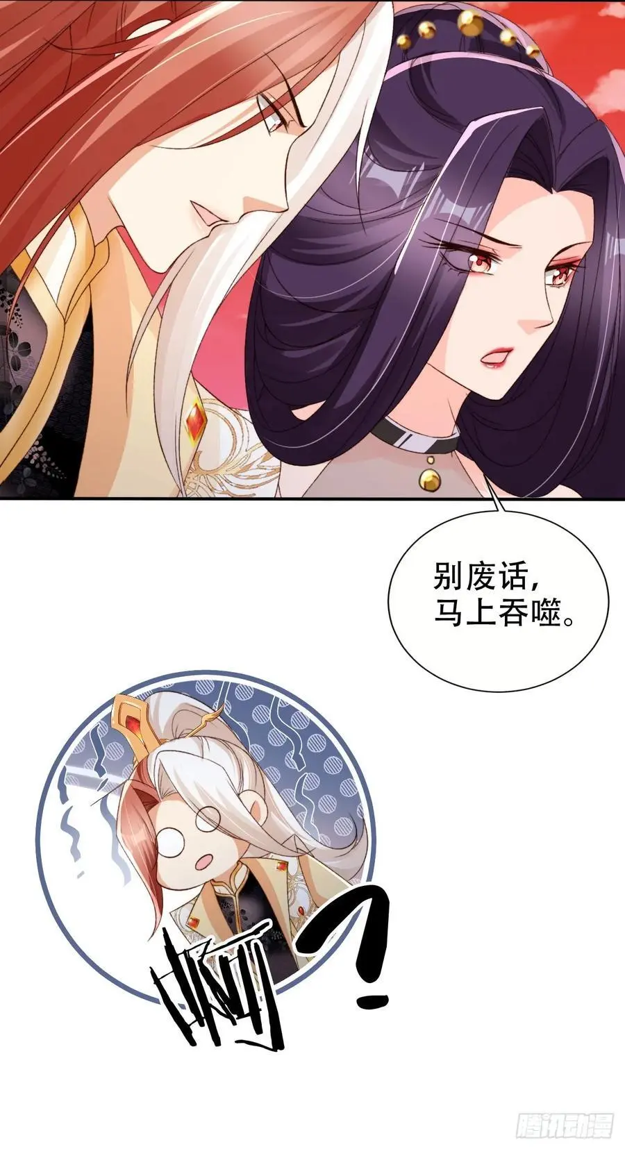 121 古神心脏23