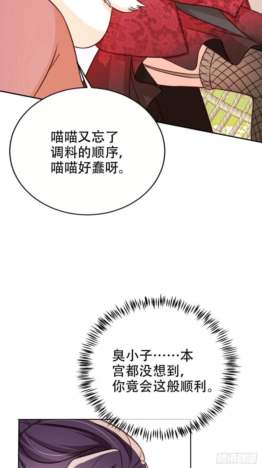 77 老大等我！29